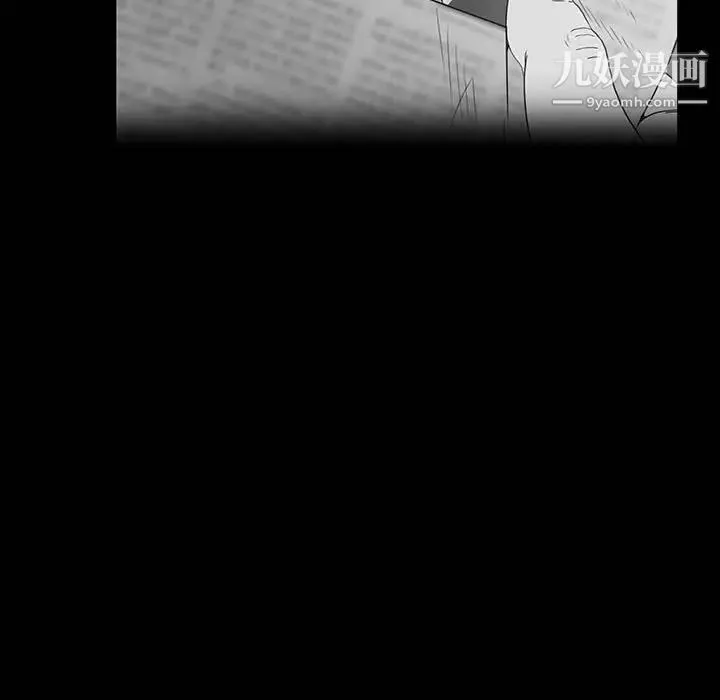 同室操戈 - 第20话 - page 95