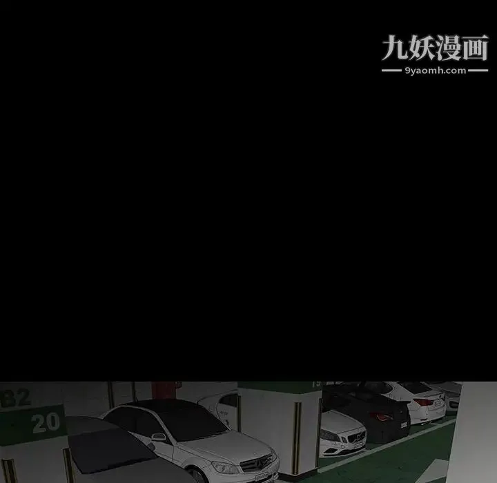 同室操戈 - 第20话 - page 104