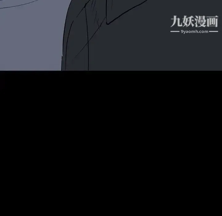 同室操戈 - 第20话 - page 112