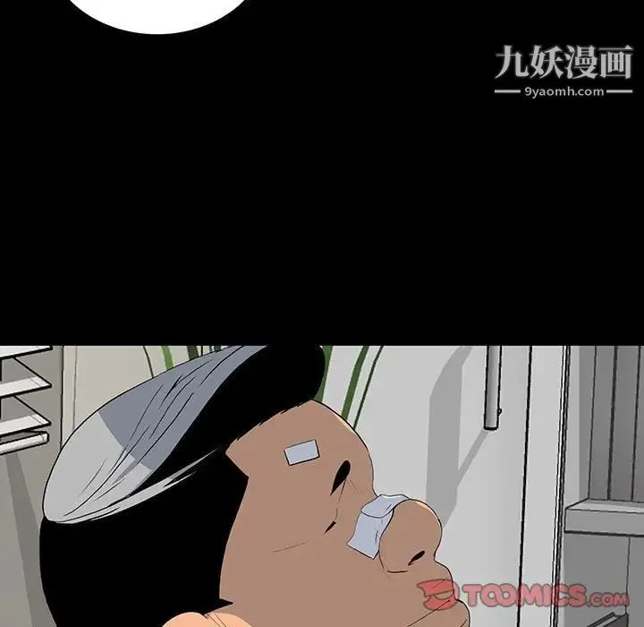 同室操戈 - 第20话 - page 117