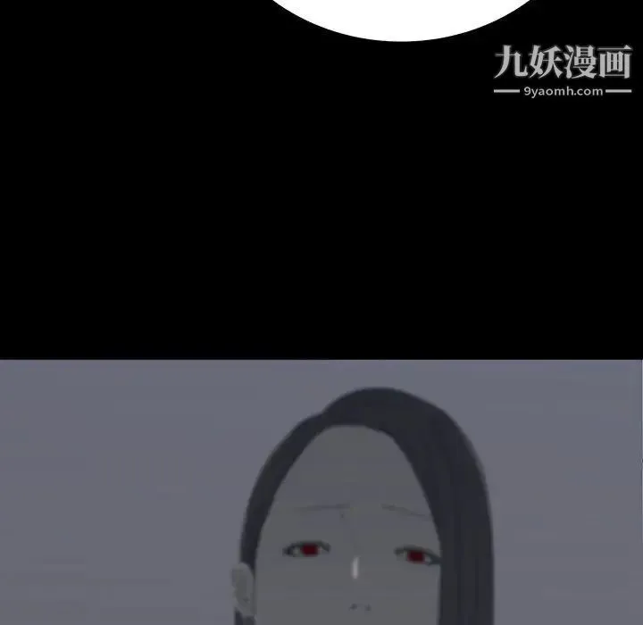 同室操戈 - 第20话 - page 119