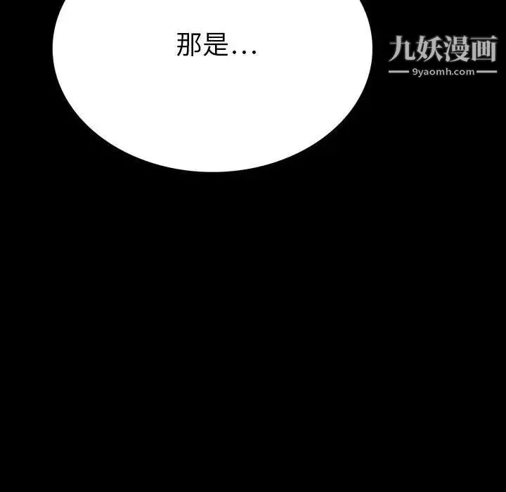同室操戈 - 第20话 - page 122