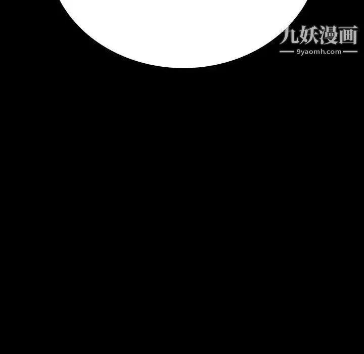 同室操戈 - 第20话 - page 126