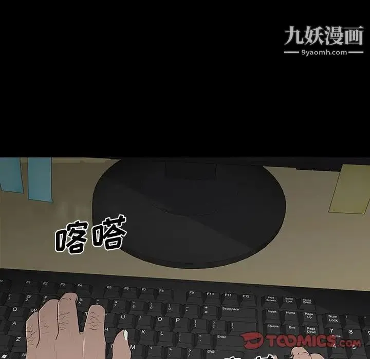 同室操戈 - 第20话 - page 129