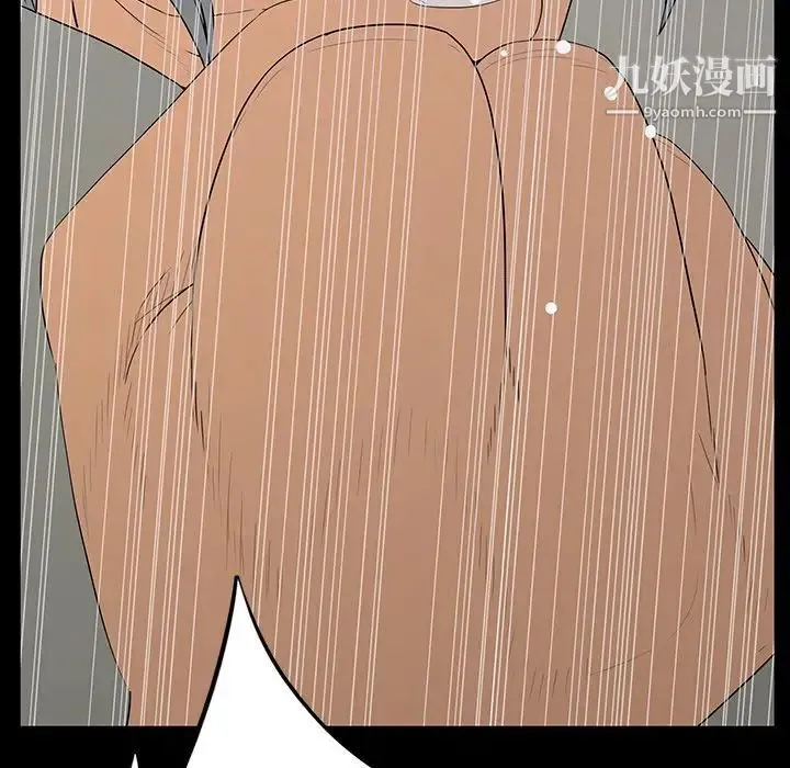 同室操戈 - 第5话 - page 19