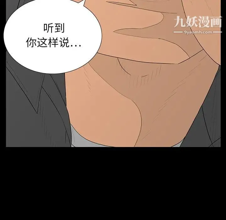 同室操戈 - 第5话 - page 26