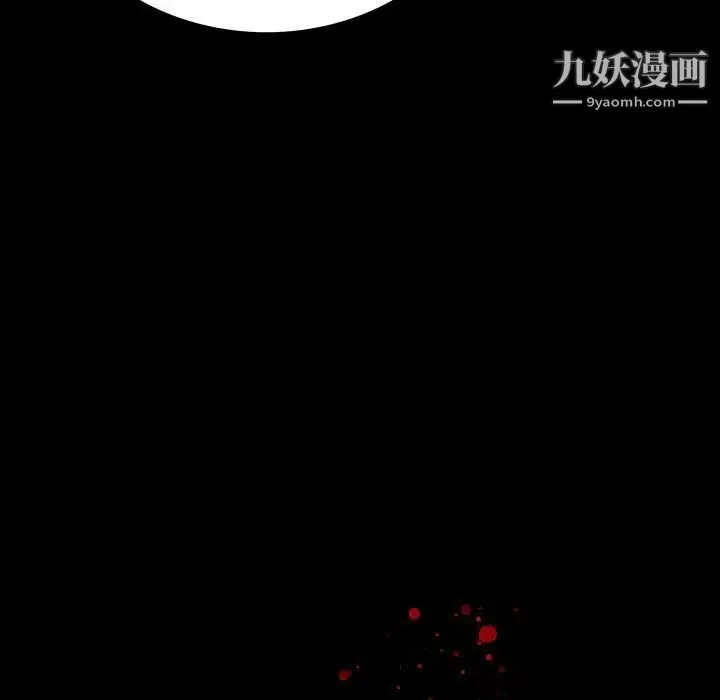同室操戈 - 第5话 - page 30