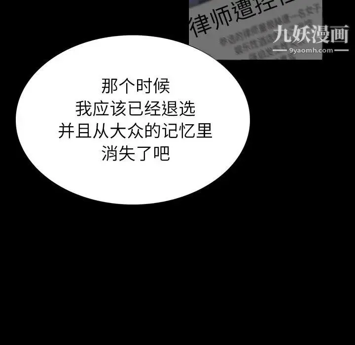 同室操戈 - 第5话 - page 42
