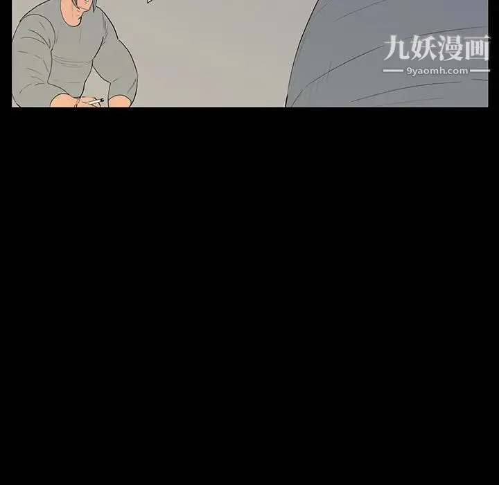 同室操戈 - 第5话 - page 47