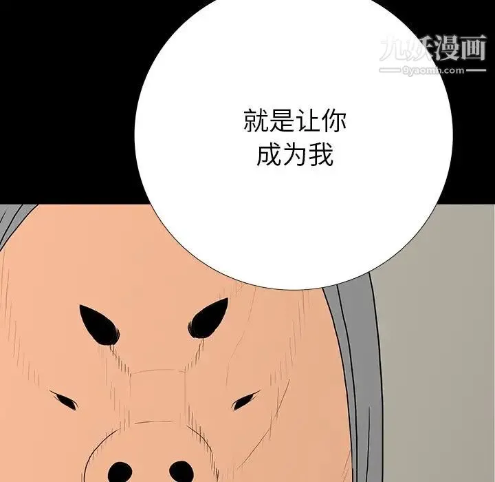 同室操戈 - 第5话 - page 50
