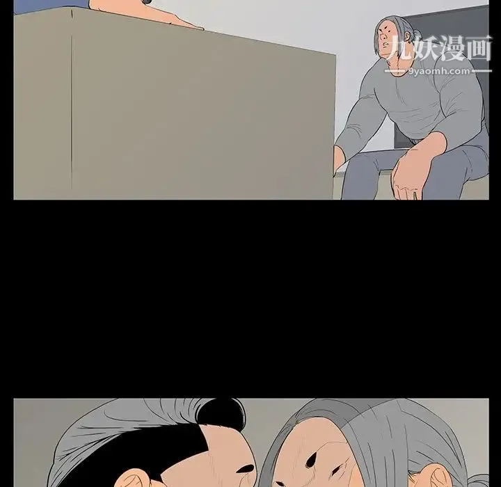 同室操戈 - 第5话 - page 55