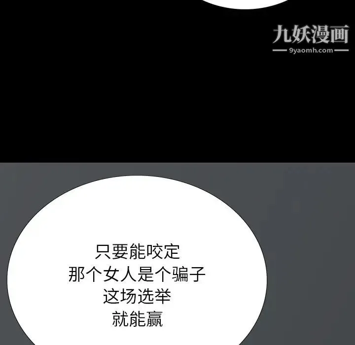同室操戈 - 第5话 - page 59