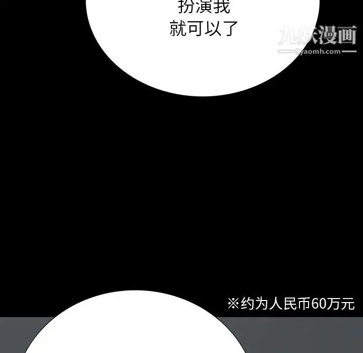 同室操戈 - 第5话 - page 62