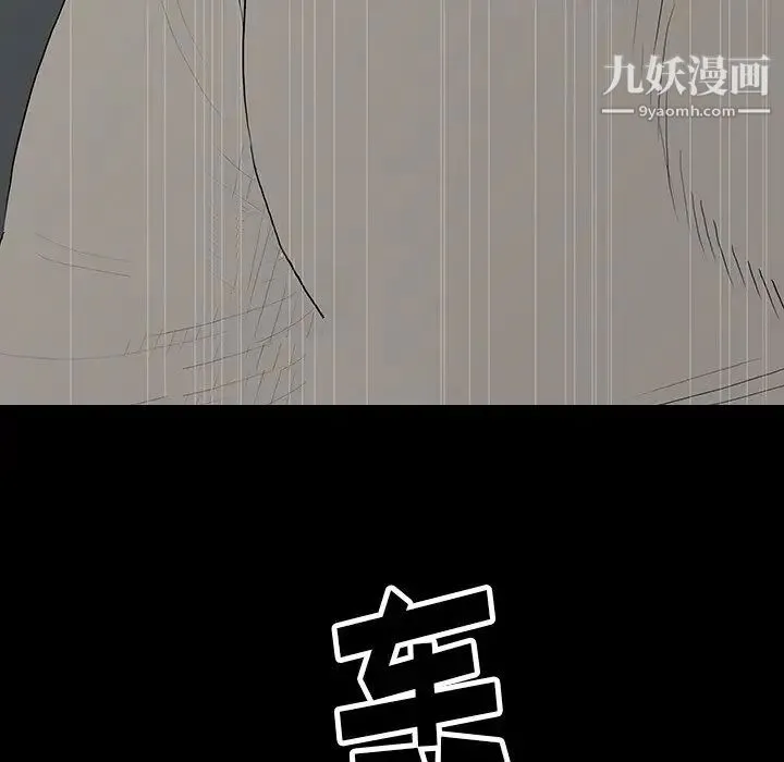 同室操戈 - 第5话 - page 65