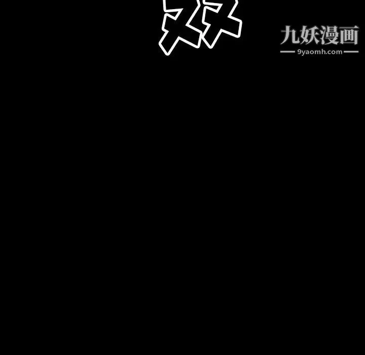 同室操戈 - 第5话 - page 66