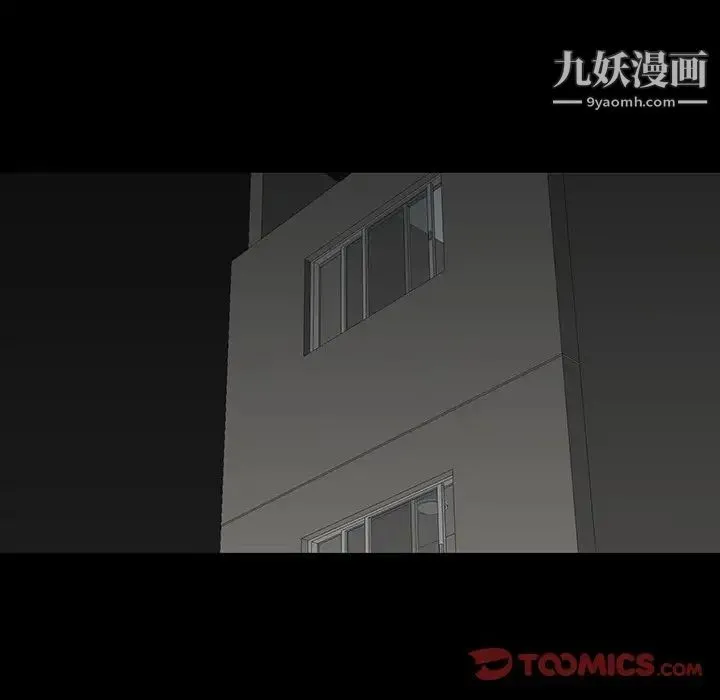同室操戈 - 第5话 - page 69