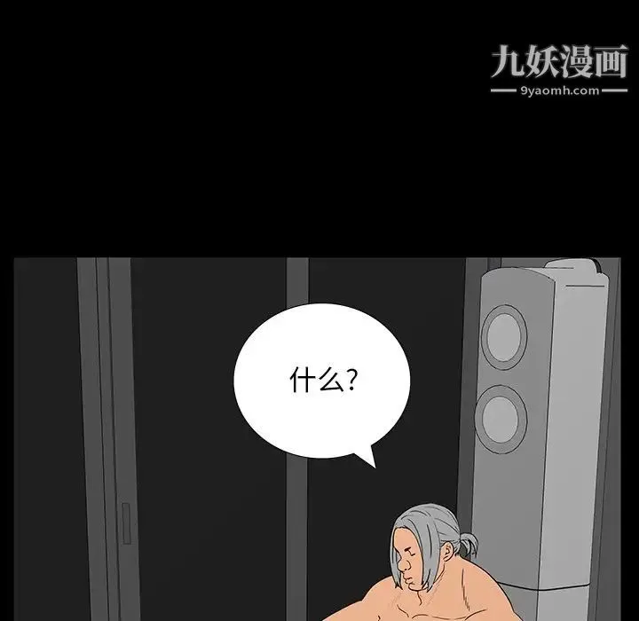 同室操戈 - 第5话 - page 72
