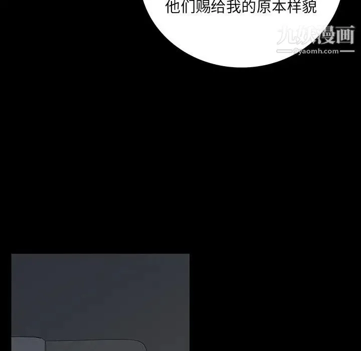 同室操戈 - 第5话 - page 78