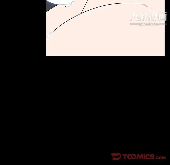 同室操戈 - 第5话 - page 81