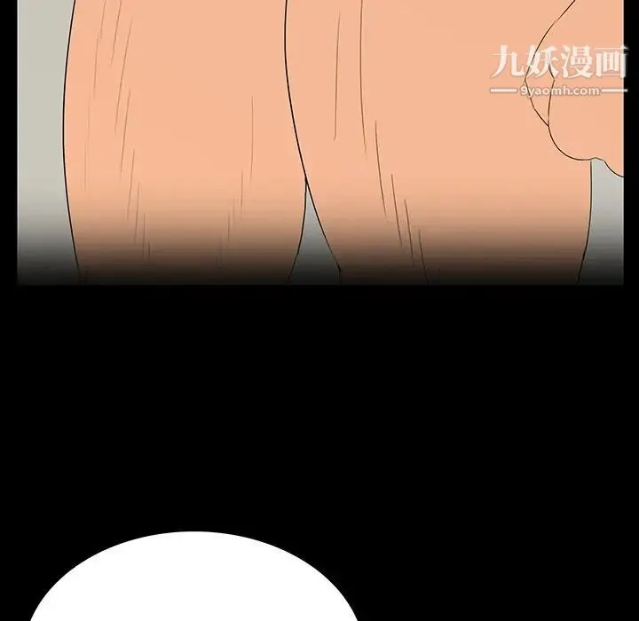 同室操戈 - 第5话 - page 94