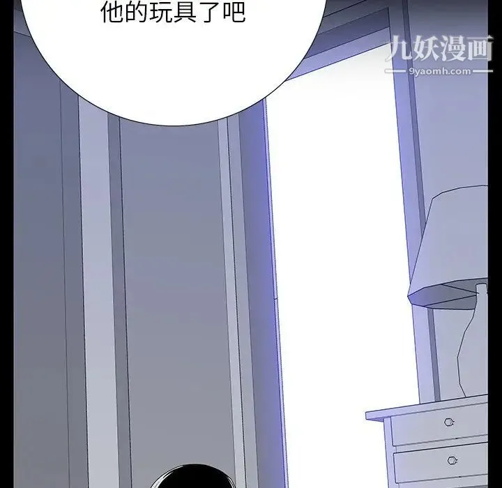 同室操戈 - 第5话 - page 104