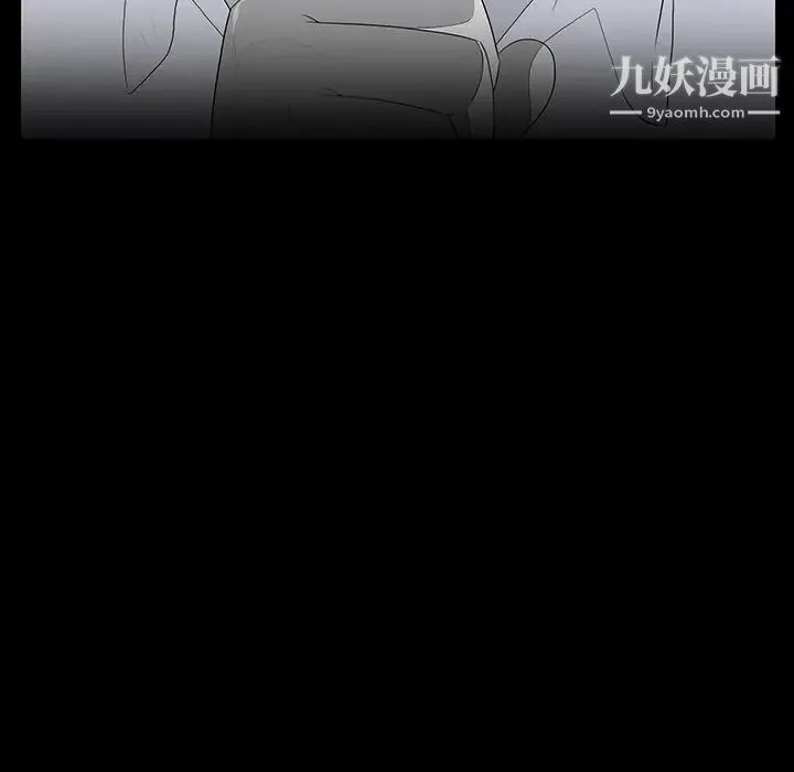 同室操戈 - 第5话 - page 109