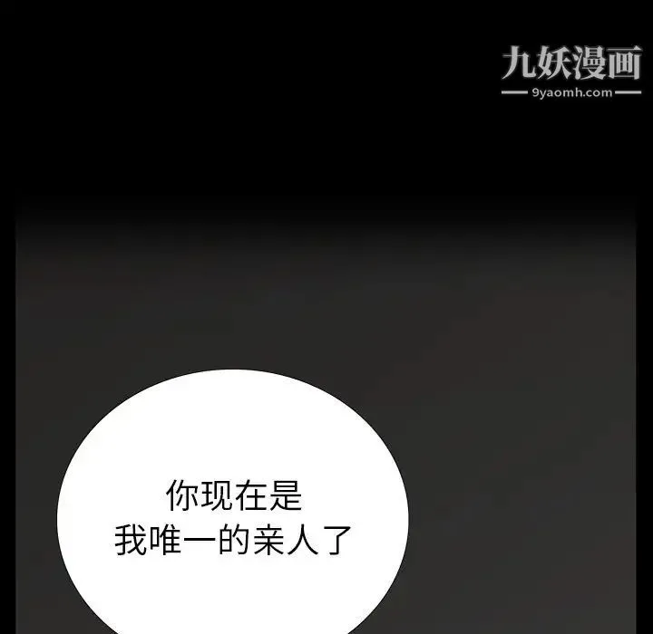 同室操戈 - 第5话 - page 115