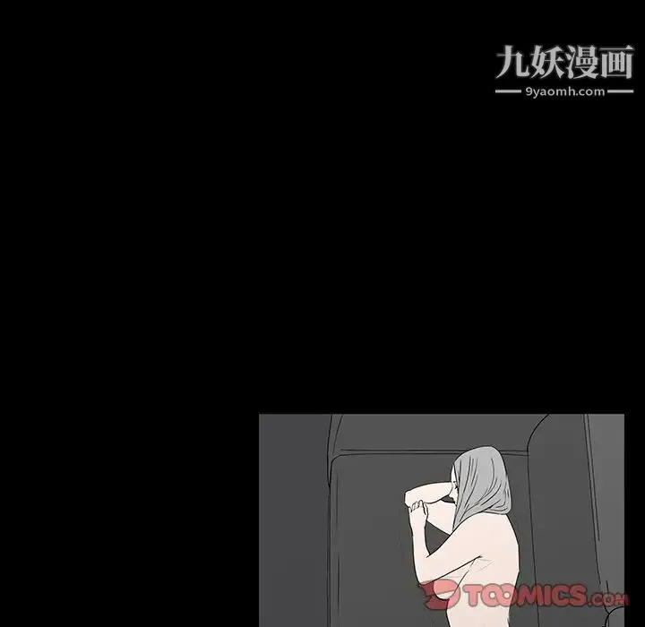 同室操戈 - 第5话 - page 123
