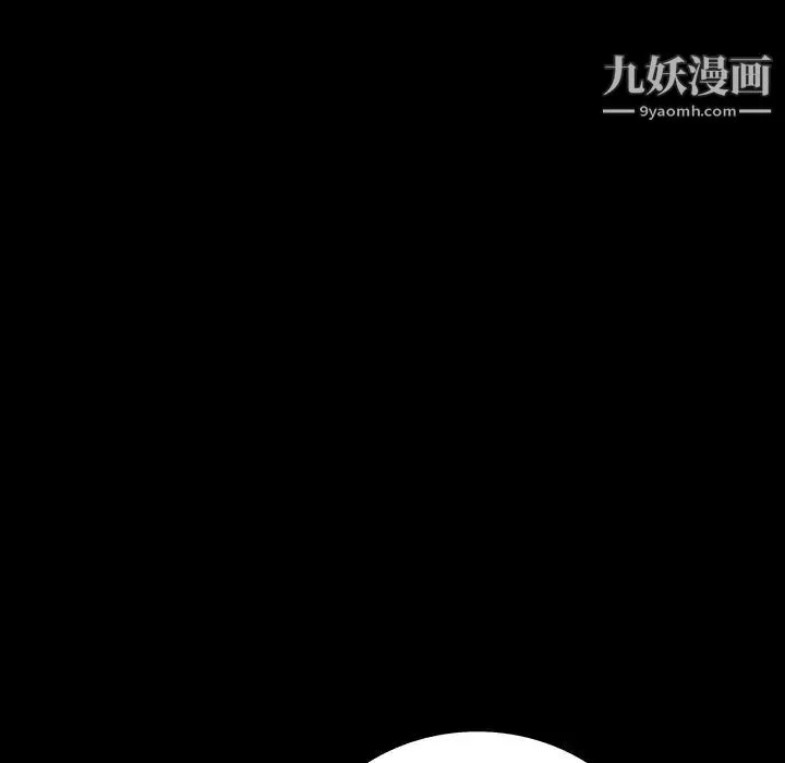 同室操戈 - 第5话 - page 136