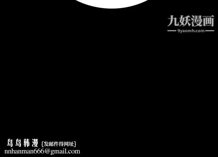同室操戈 - 第5话 - page 146