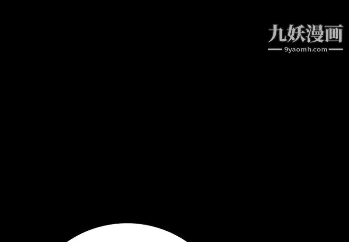 同室操戈 - 第15话 - page 4