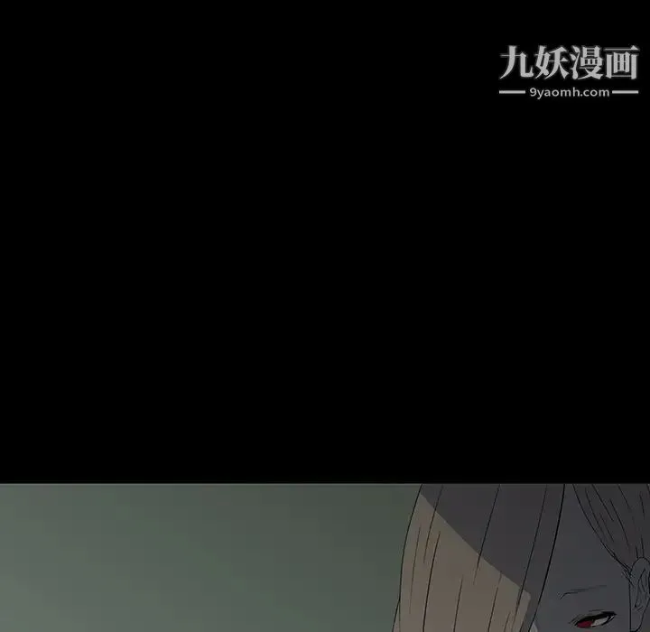 同室操戈 - 第15话 - page 7