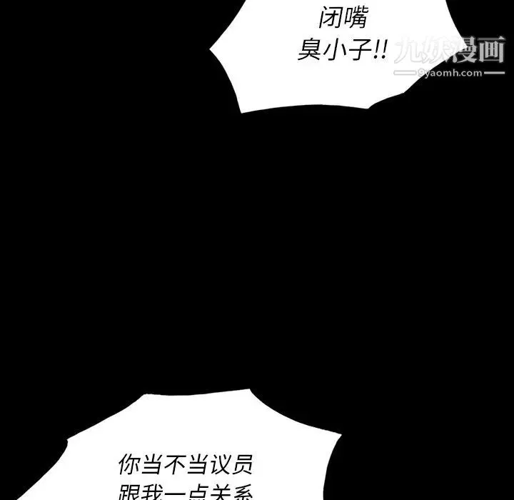 同室操戈 - 第15话 - page 13
