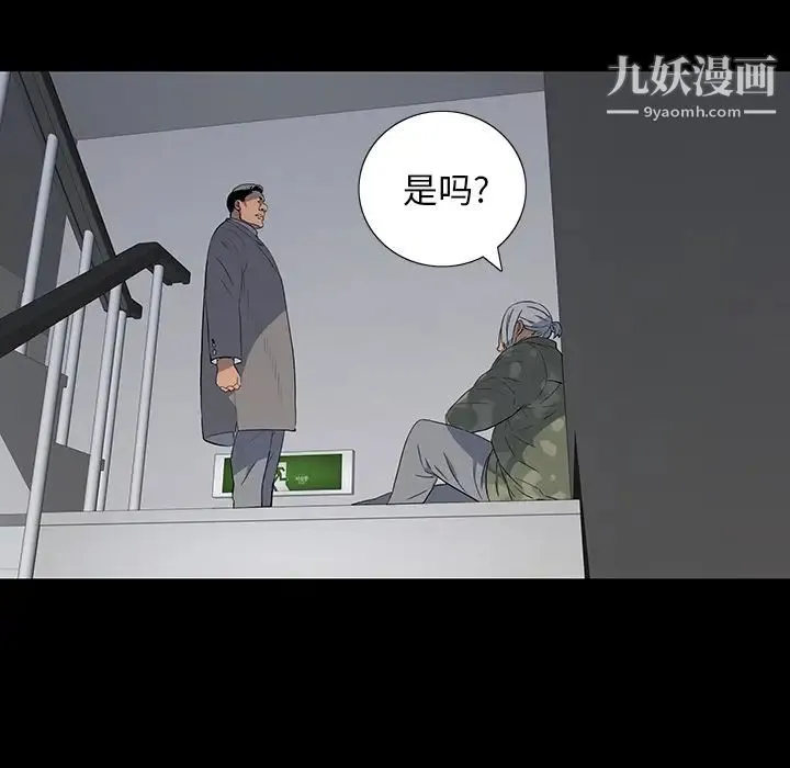 同室操戈 - 第15话 - page 17