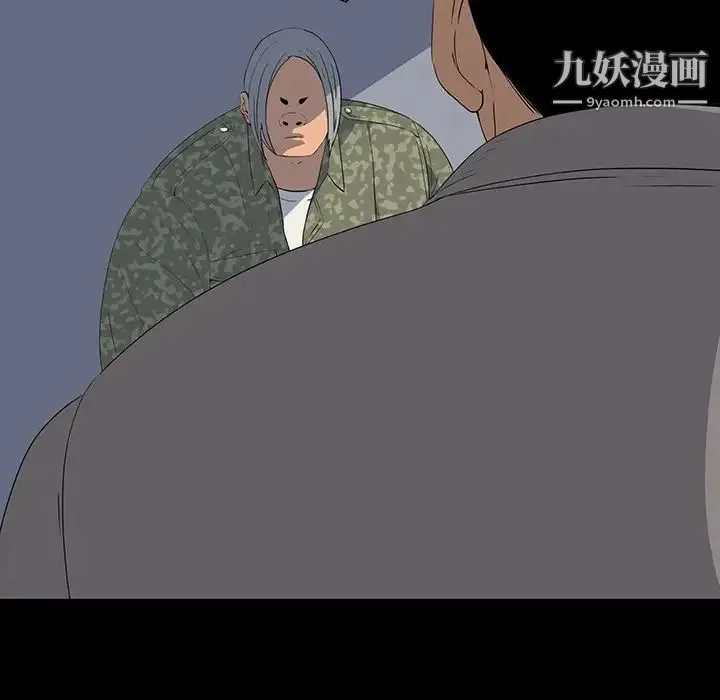 同室操戈 - 第15话 - page 25