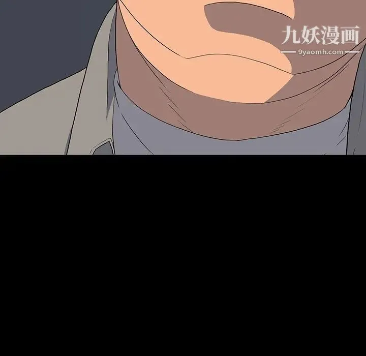 同室操戈 - 第15话 - page 29