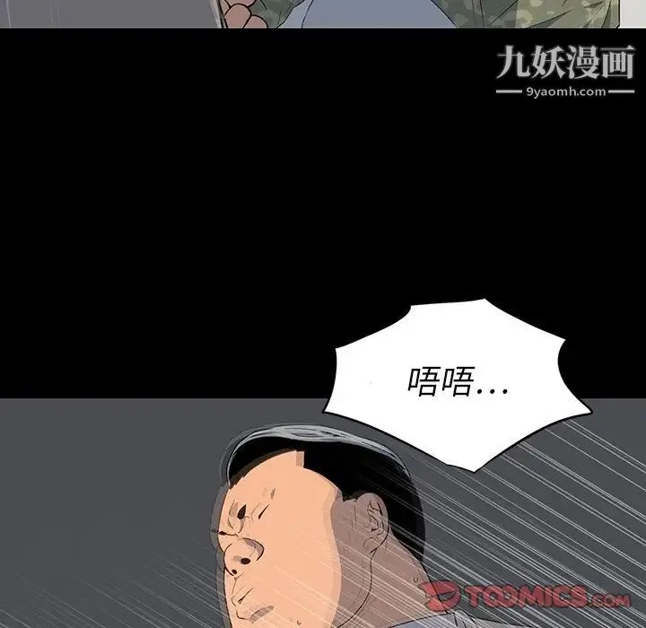 同室操戈 - 第15话 - page 33