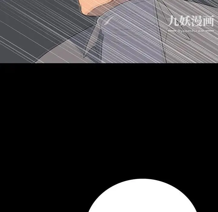 同室操戈 - 第15话 - page 34