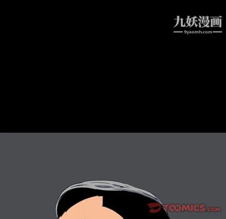 同室操戈 - 第15话 - page 36