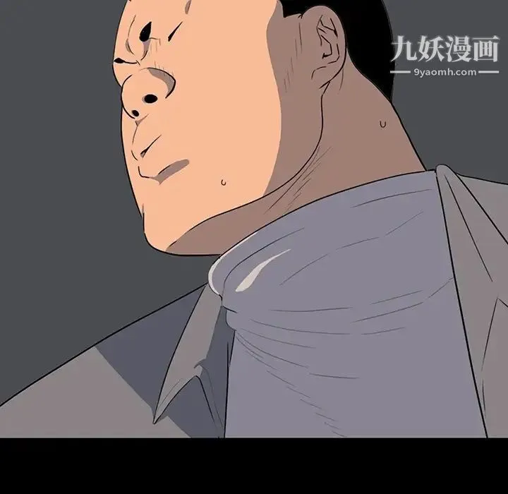同室操戈 - 第15话 - page 37