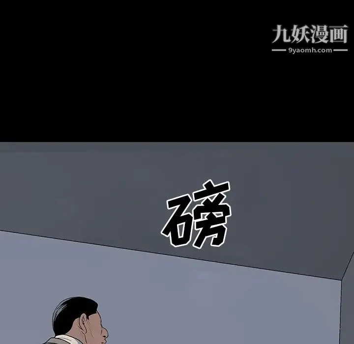 同室操戈 - 第15话 - page 43