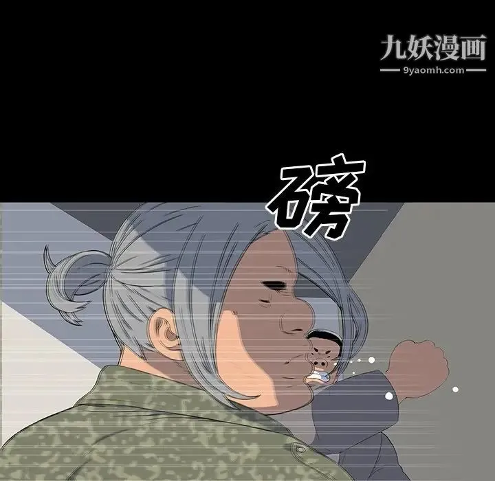 同室操戈 - 第15话 - page 49