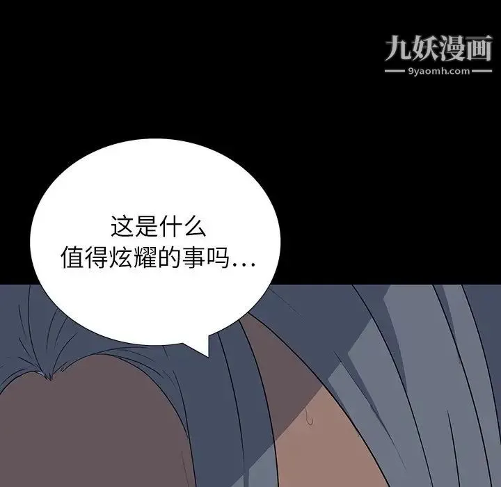 同室操戈 - 第15话 - page 58