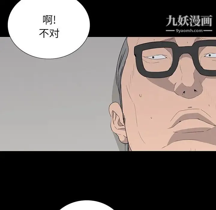 同室操戈 - 第15话 - page 62