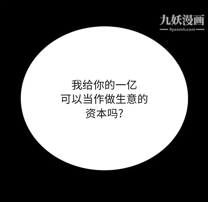 同室操戈 - 第15话 - page 64