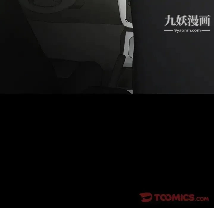 同室操戈 - 第15话 - page 69