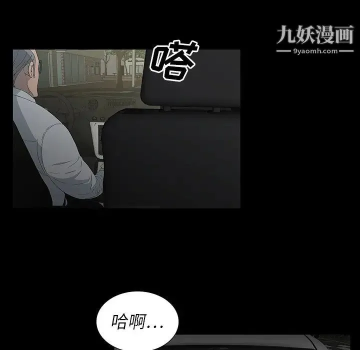 同室操戈 - 第15话 - page 70