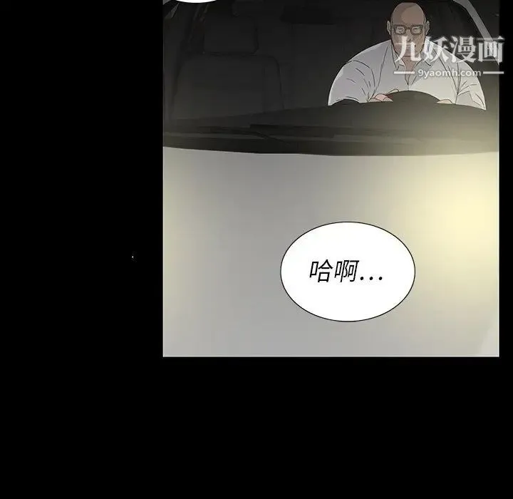 同室操戈 - 第15话 - page 71