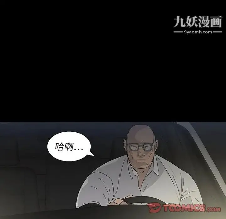 同室操戈 - 第15话 - page 72