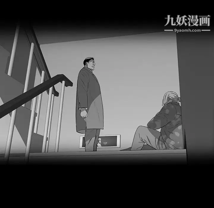 同室操戈 - 第15话 - page 74